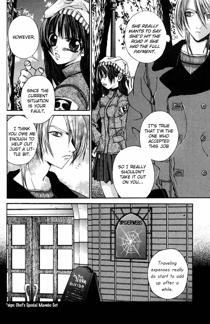 Hatenkou Yuugi Chapter 4 12